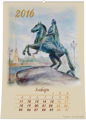 Рисованный календарь с видами Петербурга.
