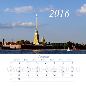 Перекидной  календарь с видами Санкт-Петербурга.