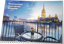 Дизайн эксклюзивного календаря, Москва